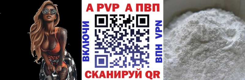 Альфа ПВП крисы CK Белёв