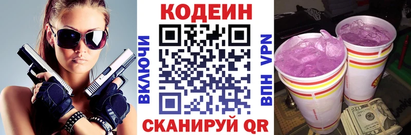 купить наркоту  Белёв  Codein напиток Lean (лин) 