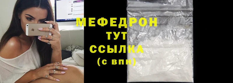 МЕФ mephedrone  МЕГА ТОР  Белёв  где можно купить  